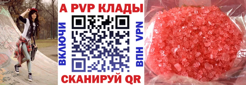Alpha-PVP VHQ  Купить  Всеволожск 