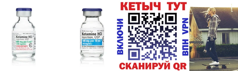 Купить где  Всеволожск  КЕТАМИН VHQ 