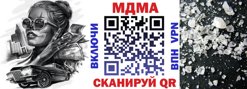 Купить где Всеволожск МДМА crystal
