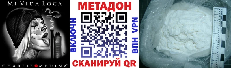 Купить где  Всеволожск  Метадон кристалл 