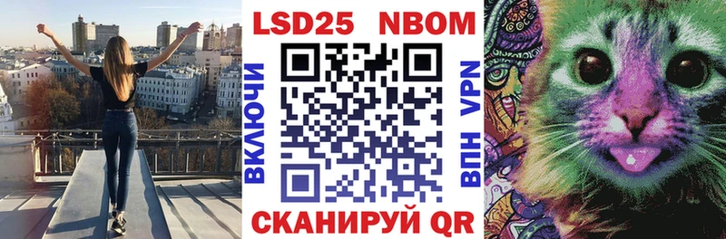 Марки 25I-NBOMe 1,5мг Купить где Всеволожск